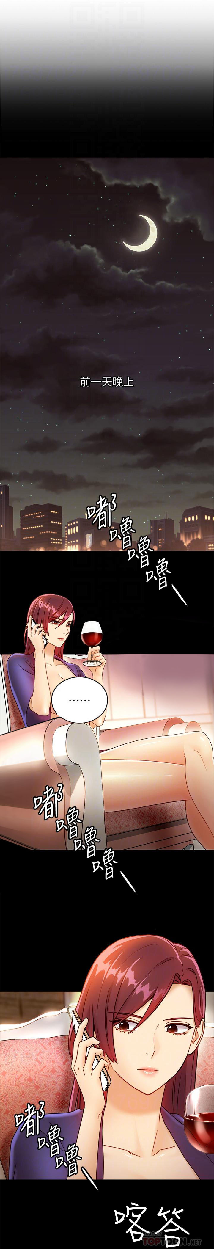 《她的朋友们》第72话 72 第1页