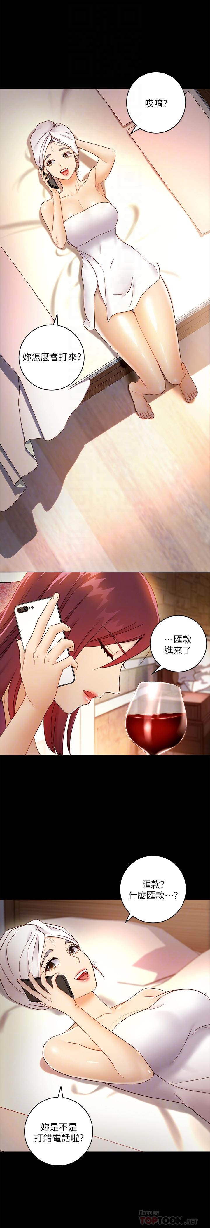 《她的朋友们》第72话 72 第2页