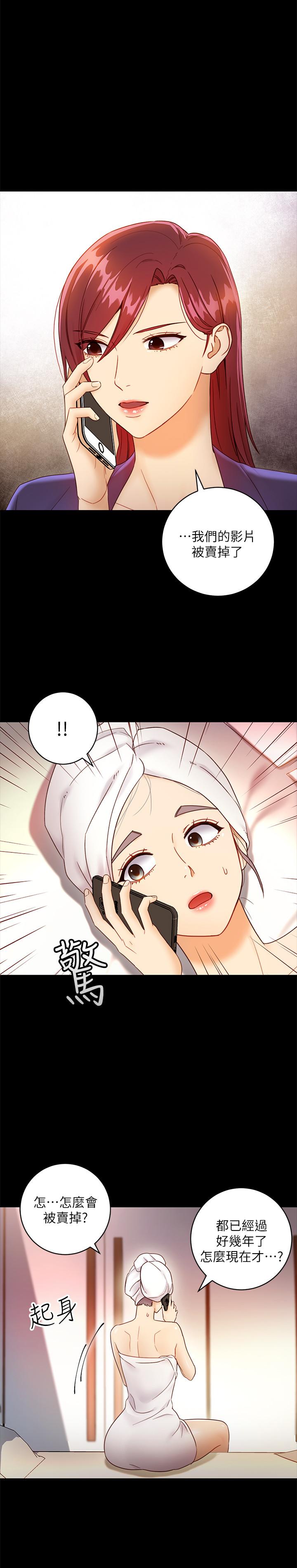 《她的朋友们》第72话 72 第3页