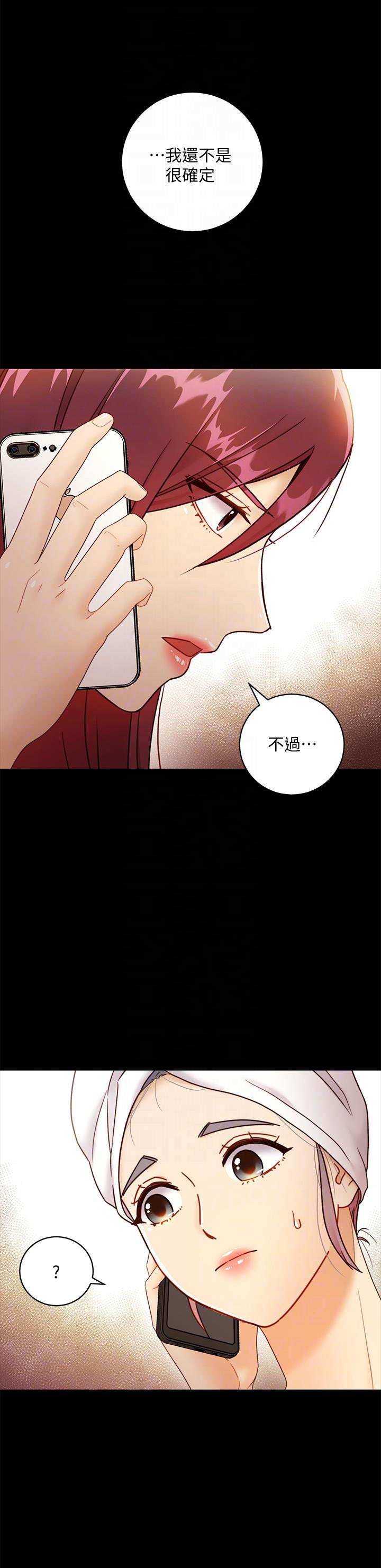 《她的朋友们》第72话 72 第4页