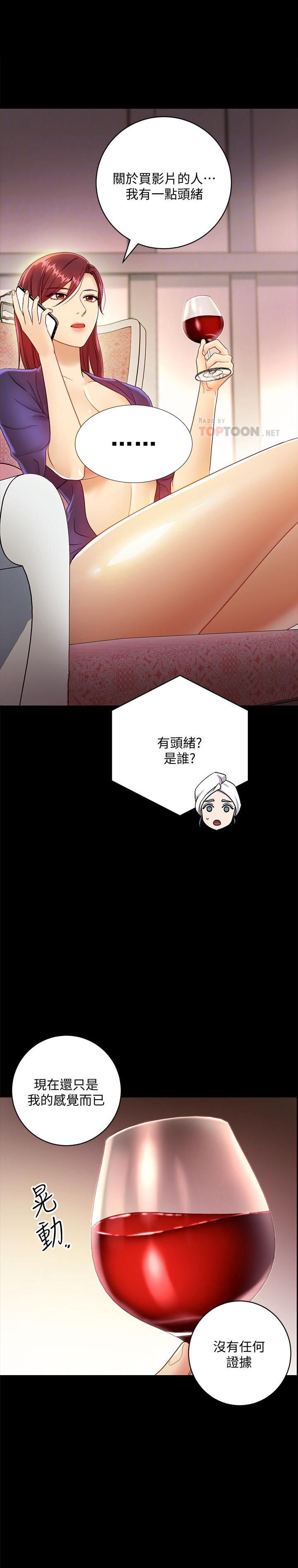 《她的朋友们》第72话 72 第5页