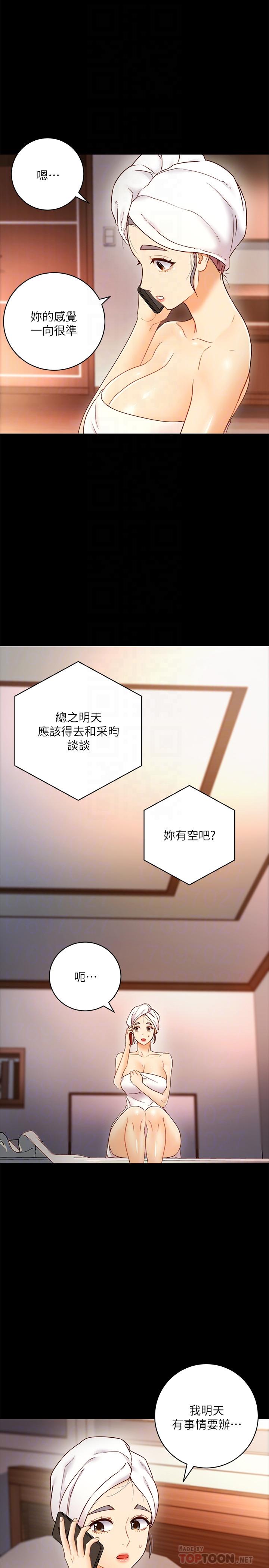 《她的朋友们》第72话 72 第6页