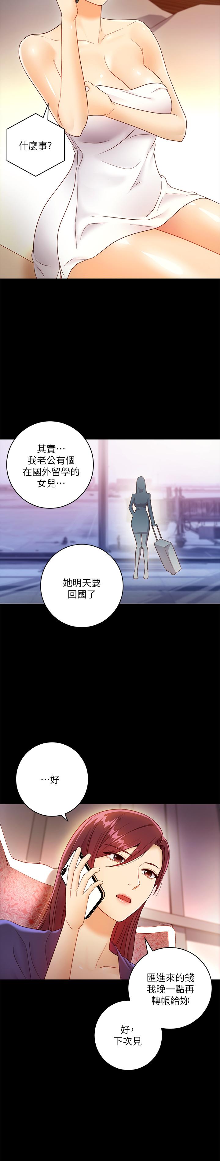 《她的朋友们》第72话 72 第7页