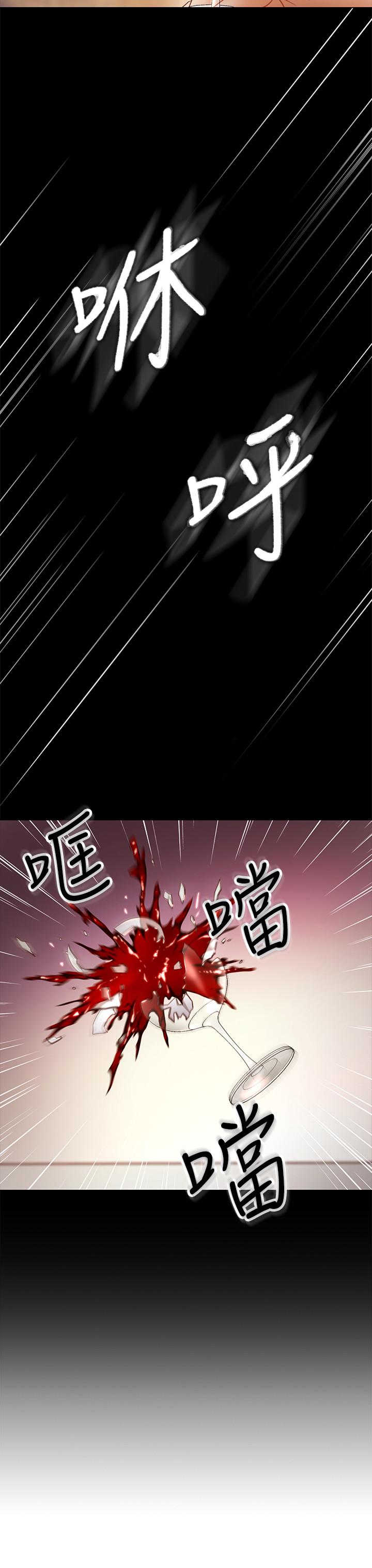 《她的朋友们》第72话 72 第9页