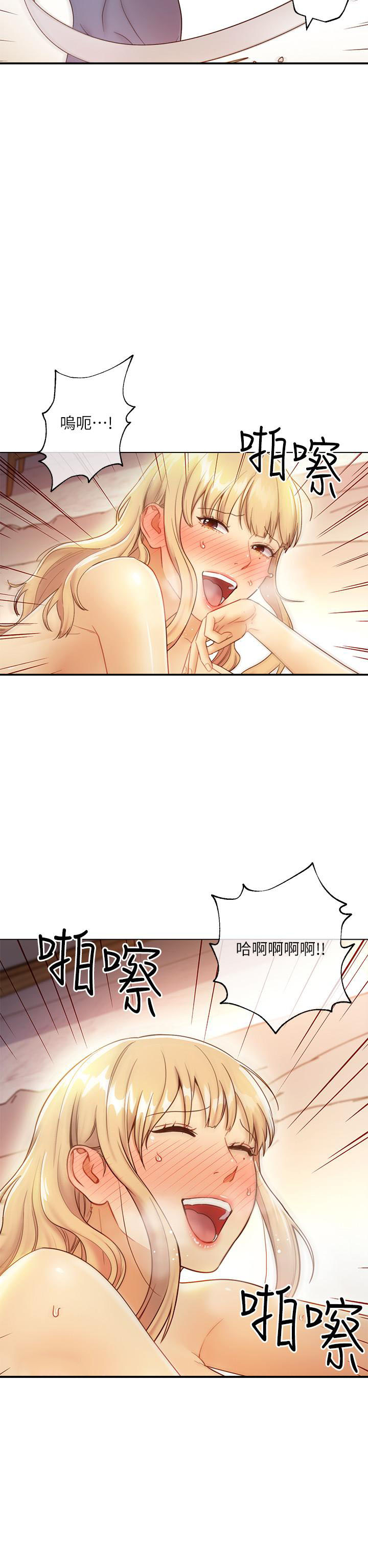 《她的朋友们》第73话 73 第11页