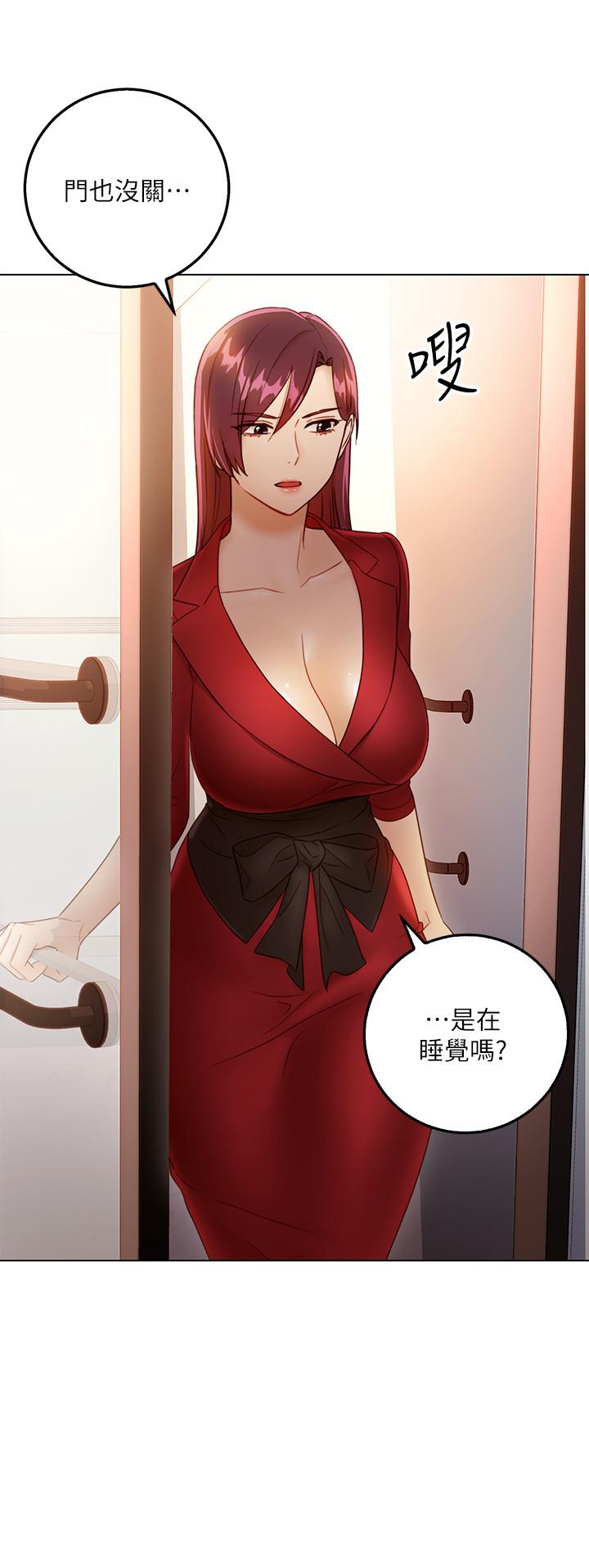 《她的朋友们》第73话 73 第2页