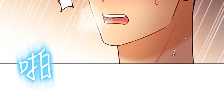 《她的朋友们》第73话 73 第7页