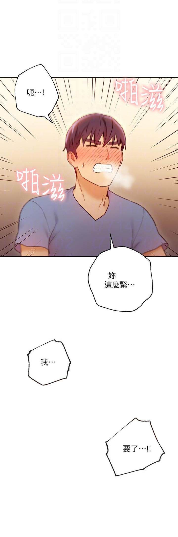 《她的朋友们》第74话 74 第2页