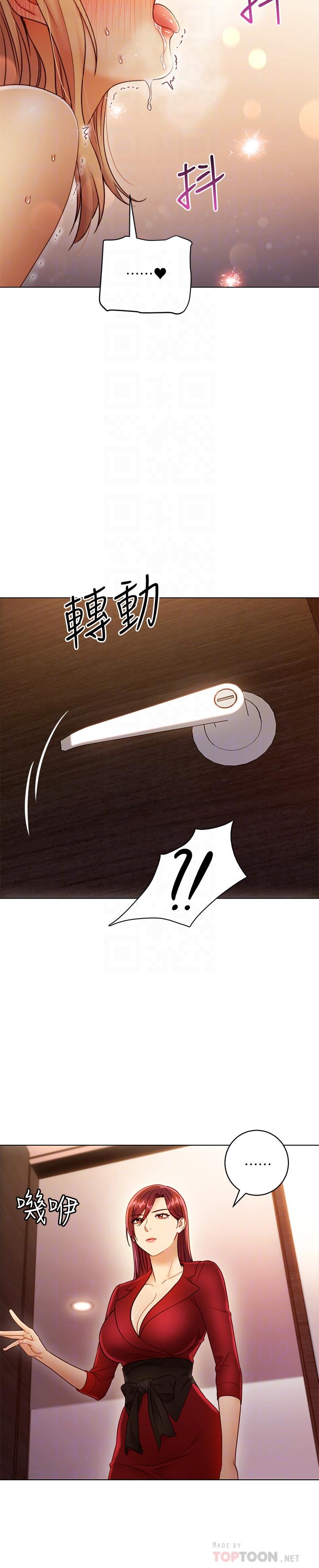 《她的朋友们》第74话 74 第4页