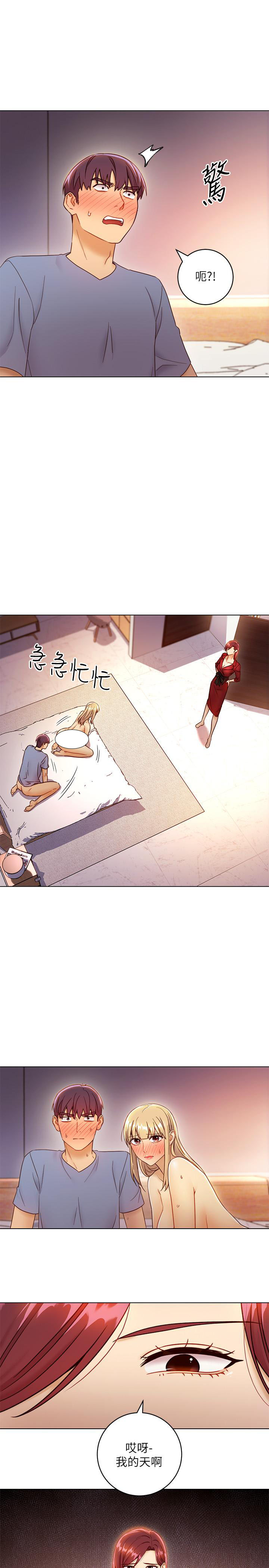 《她的朋友们》第74话 74 第5页