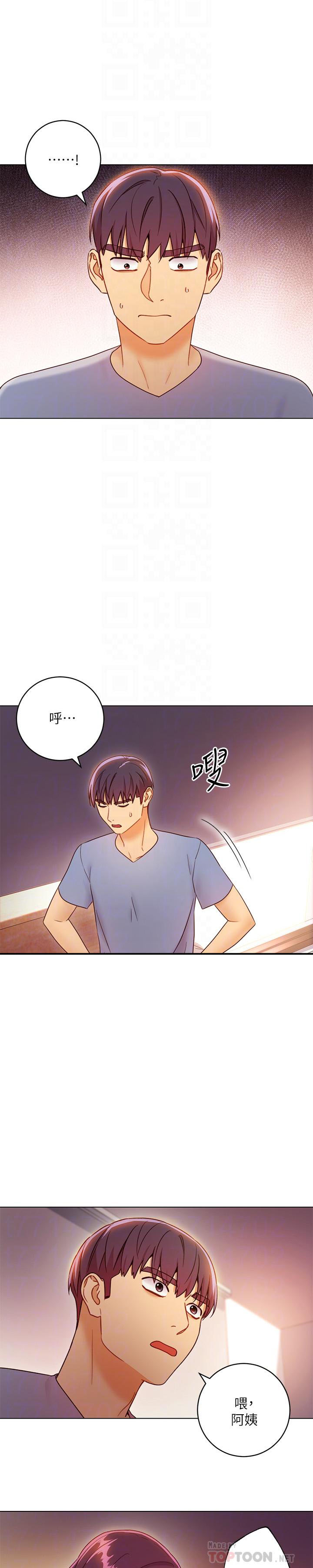《她的朋友们》第75话 75 第4页