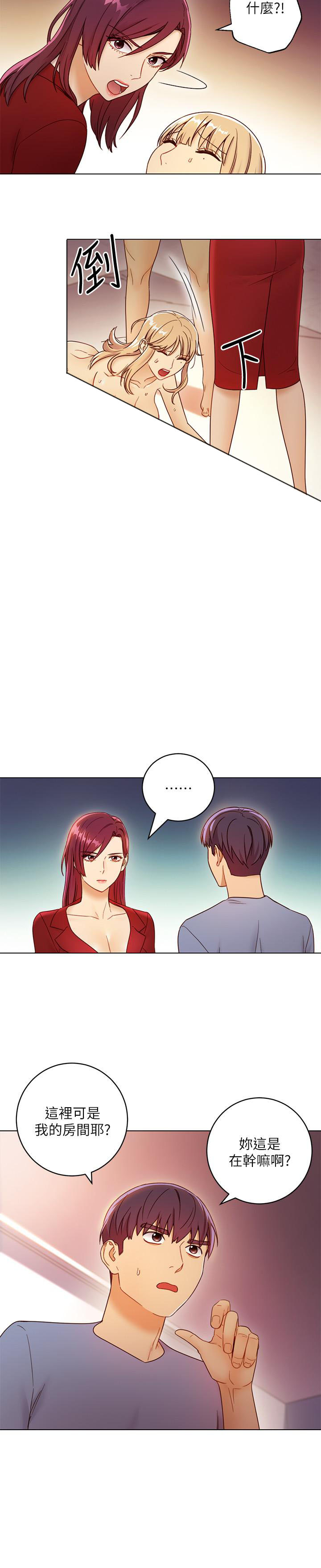 《她的朋友们》第75话 75 第5页