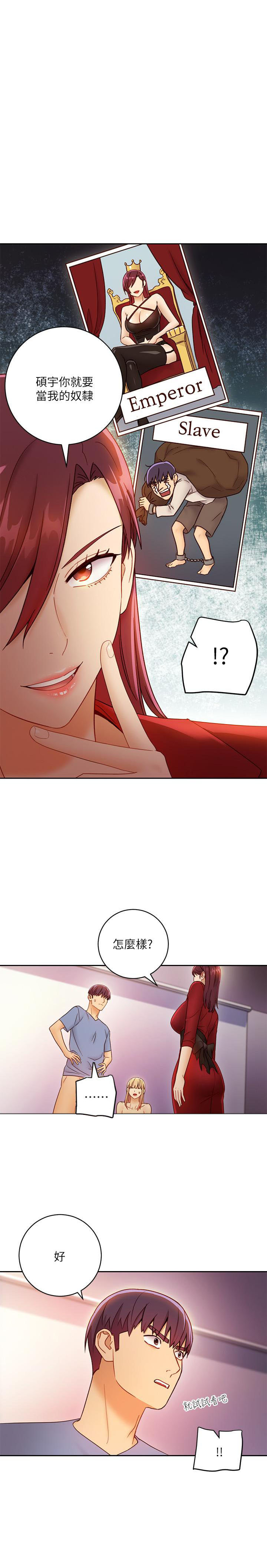 《她的朋友们》第77话 77 第1页