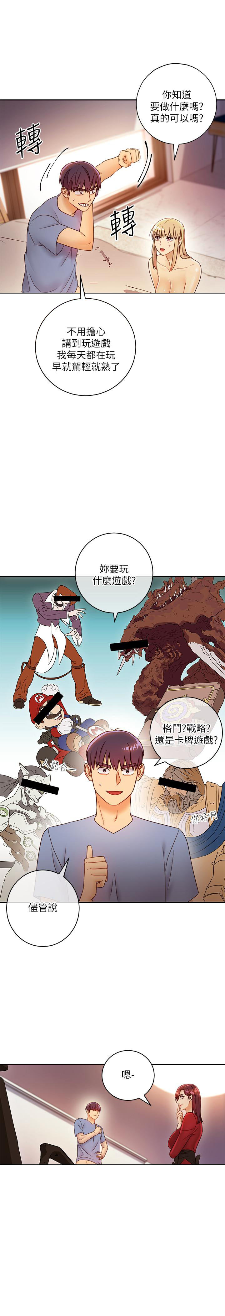 《她的朋友们》第77话 77 第2页