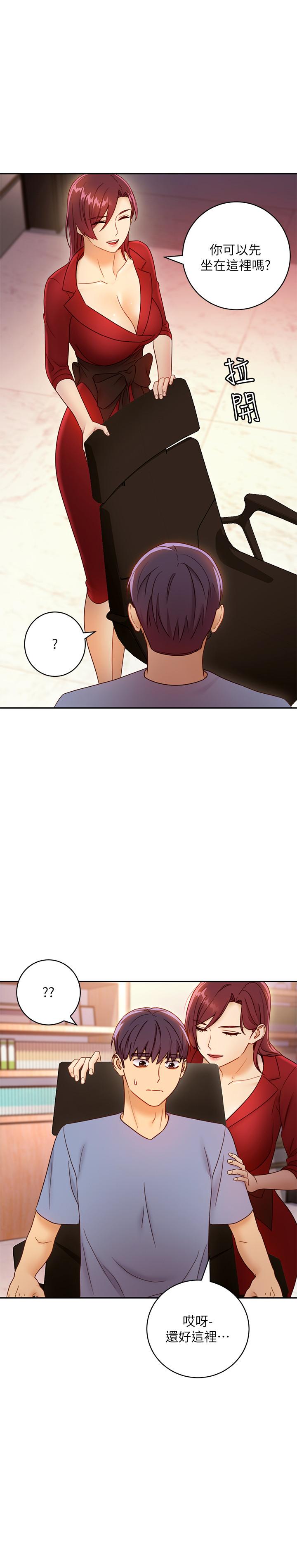 《她的朋友们》第77话 77 第3页