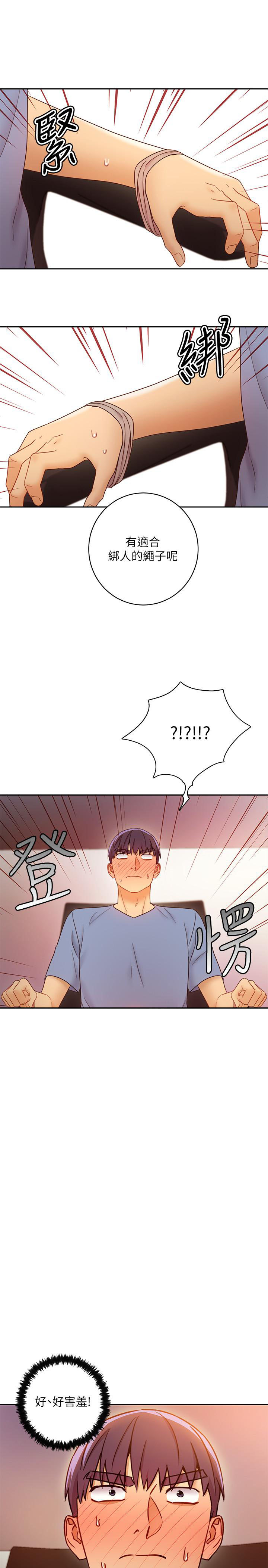 《她的朋友们》第77话 77 第4页