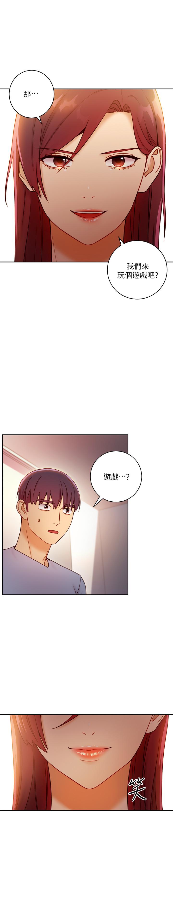 《她的朋友们》第76话 76 第6页