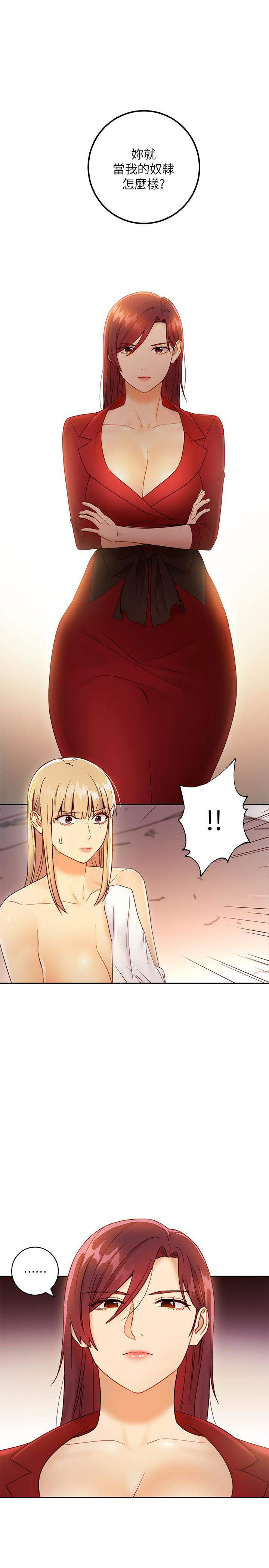 《她的朋友们》第78话 78 第5页
