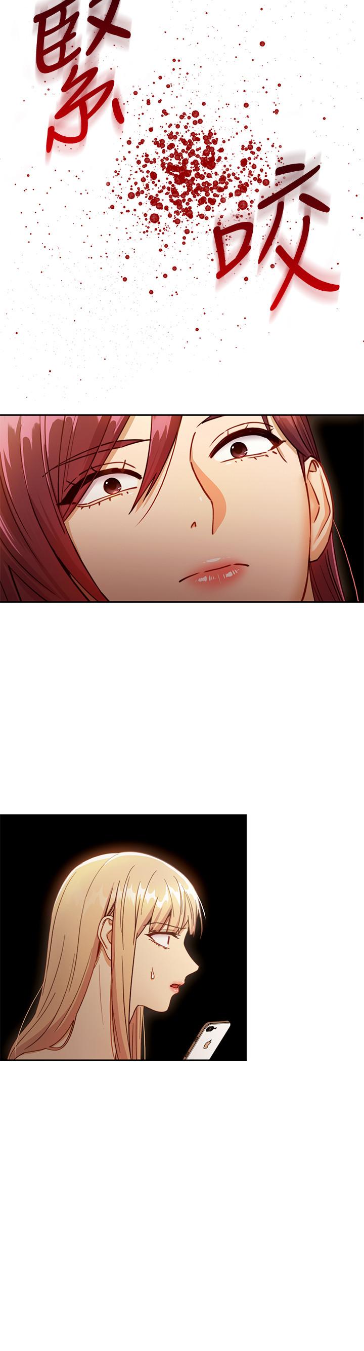 《她的朋友们》第81话 81 第2页