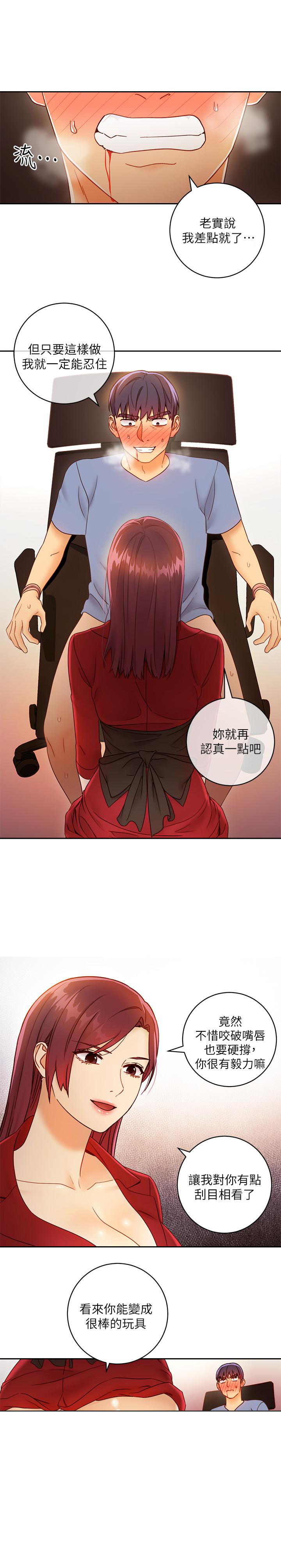 《她的朋友们》第81话 81 第3页