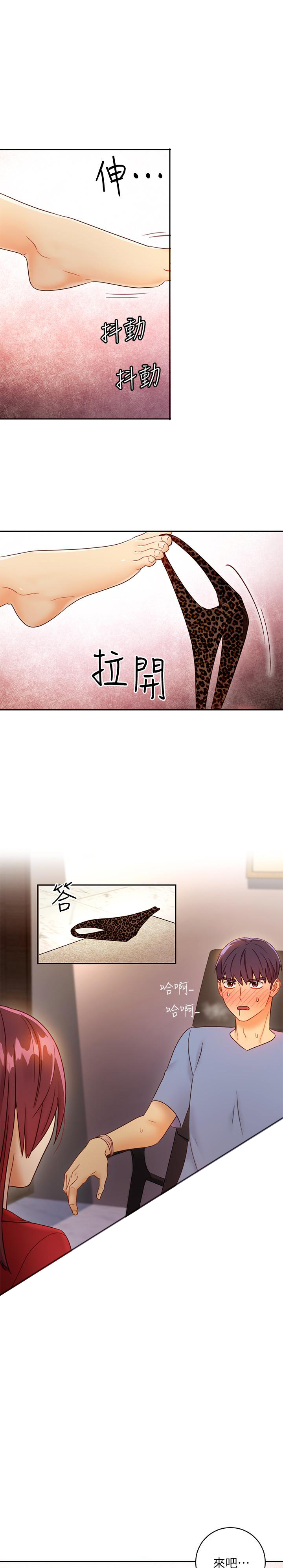 《她的朋友们》第81话 81 第5页