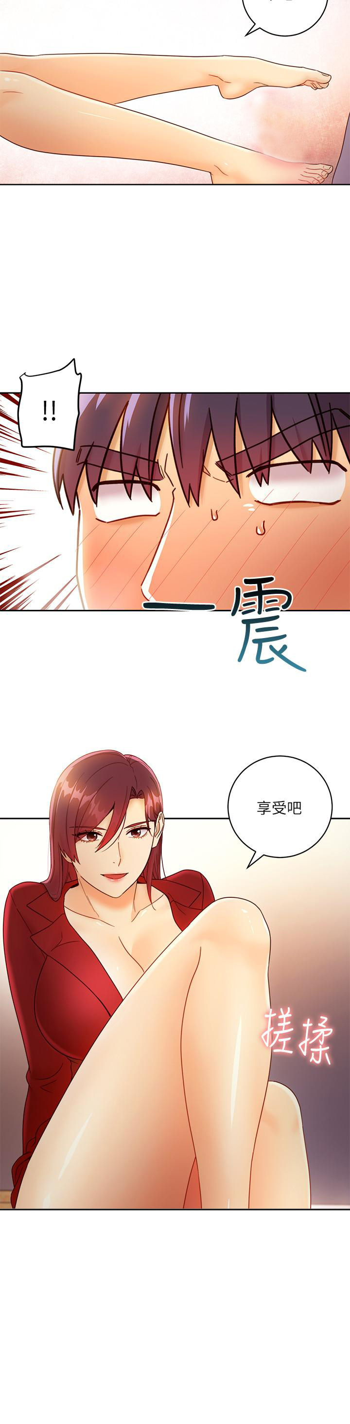 《她的朋友们》第81话 81 第6页