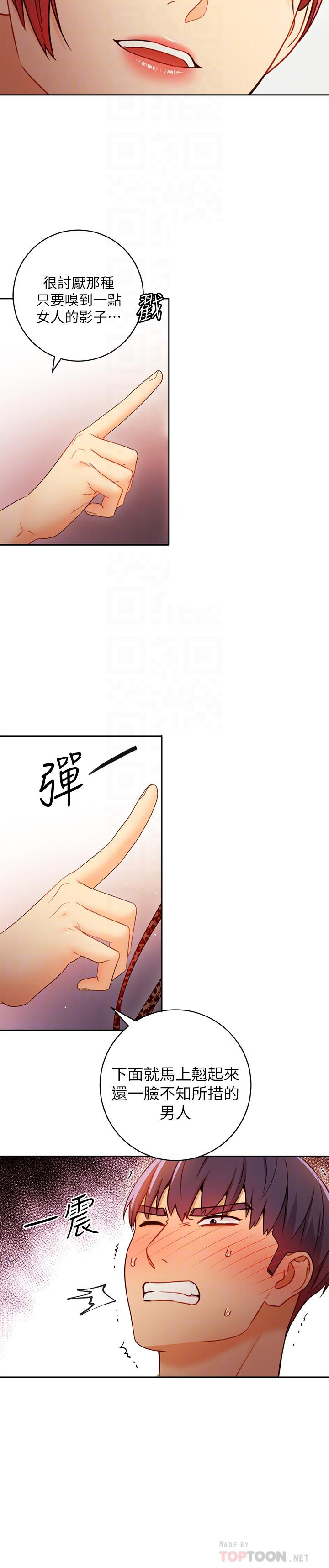 《她的朋友们》第80话 80 第2页
