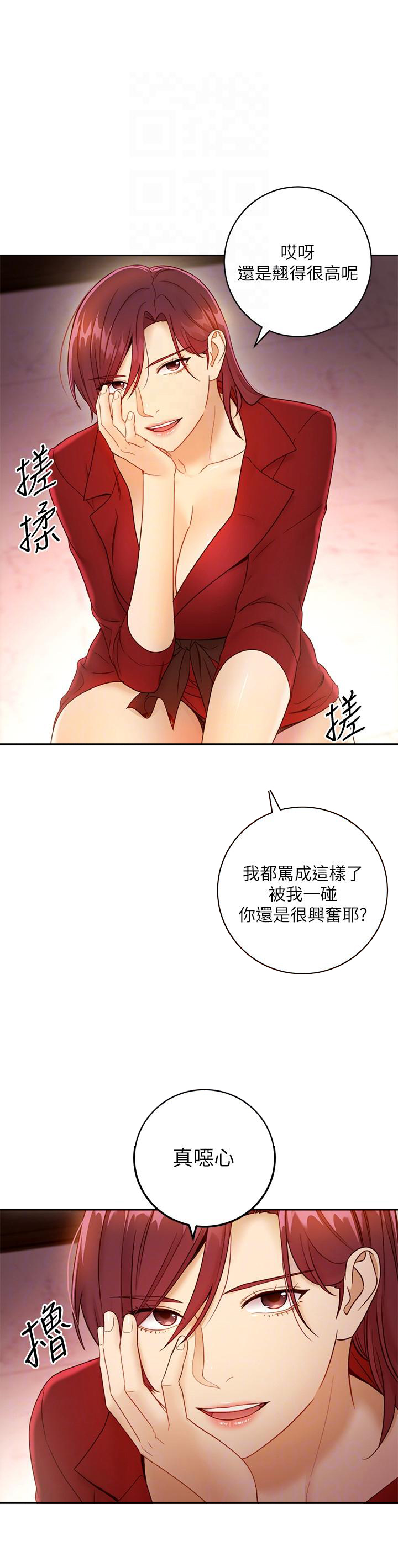 《她的朋友们》第80话 80 第4页