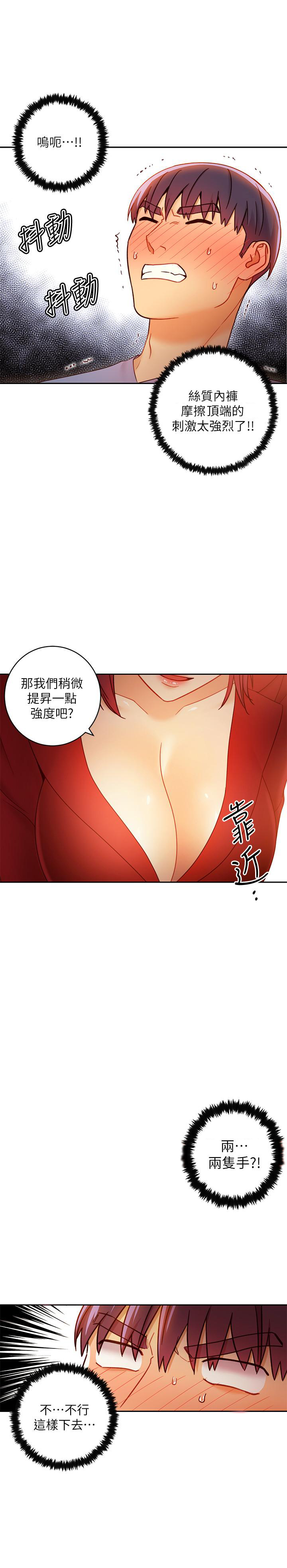 《她的朋友们》第80话 80 第5页