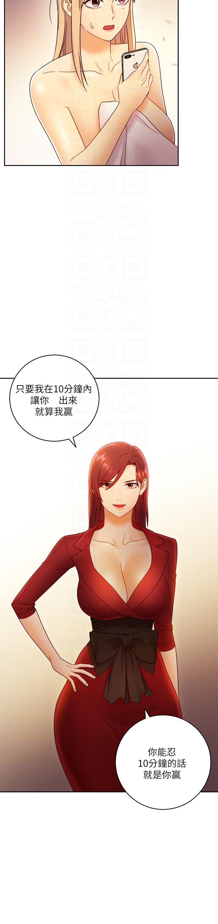 《她的朋友们》第79话 79 第2页