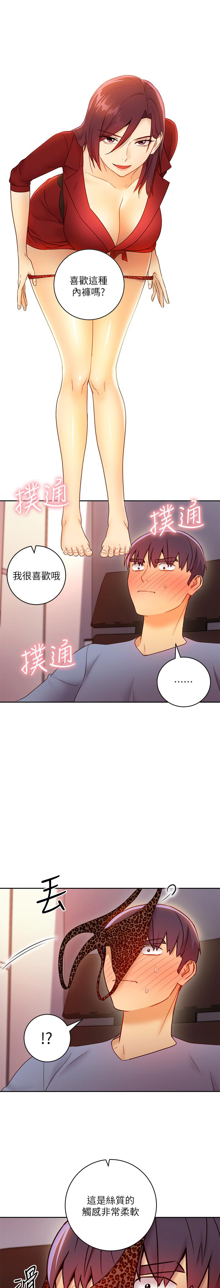 《她的朋友们》第79话 79 第5页