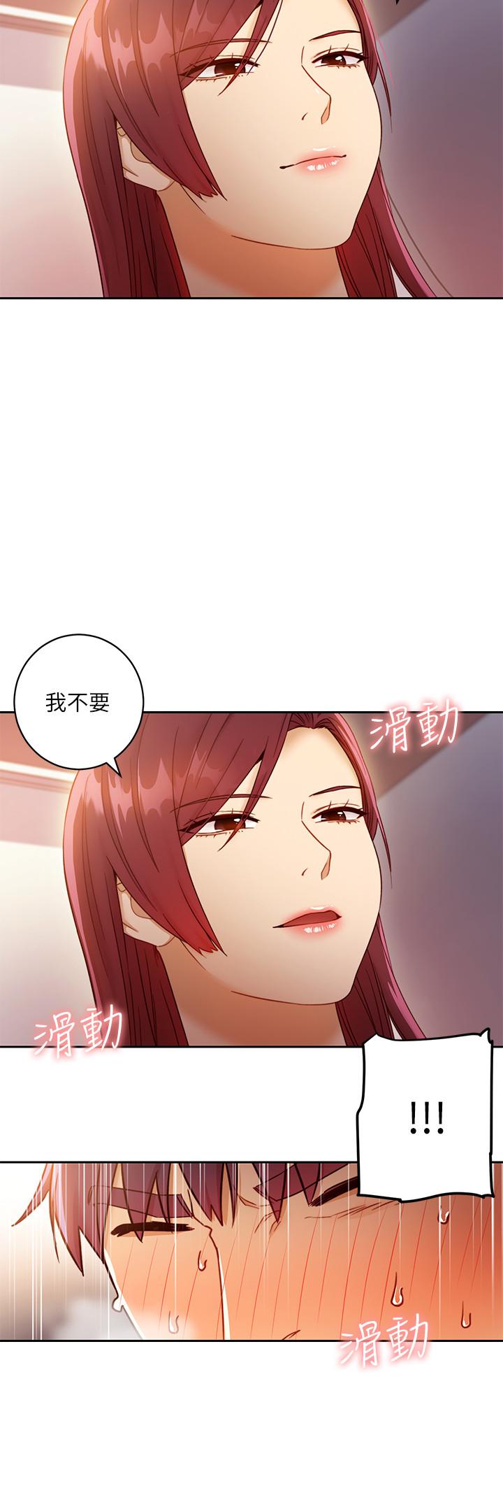 《她的朋友们》第82话 82 第5页