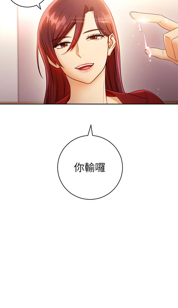 《她的朋友们》第82话 82 第7页