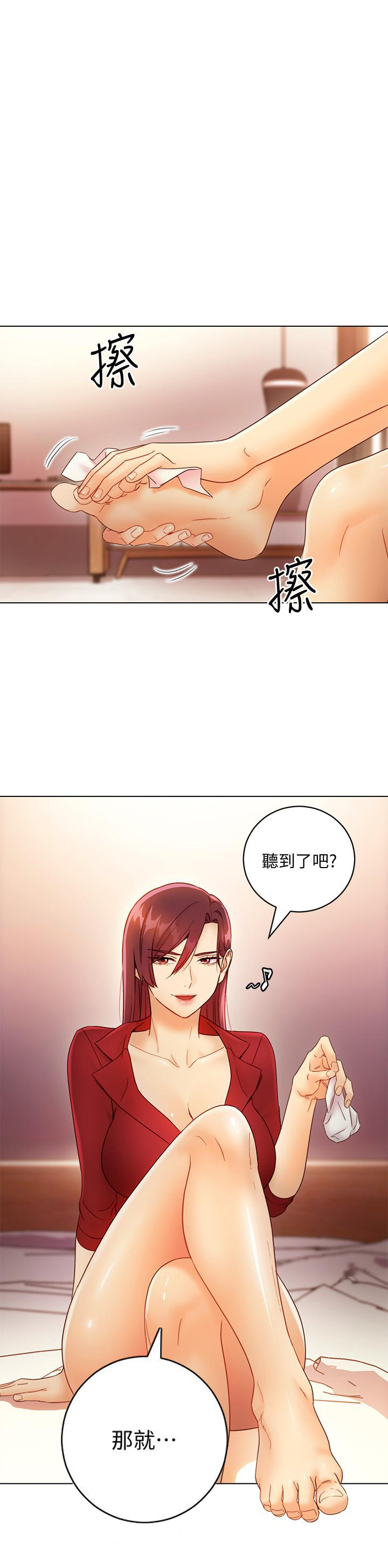 《她的朋友们》第83话 83 第2页