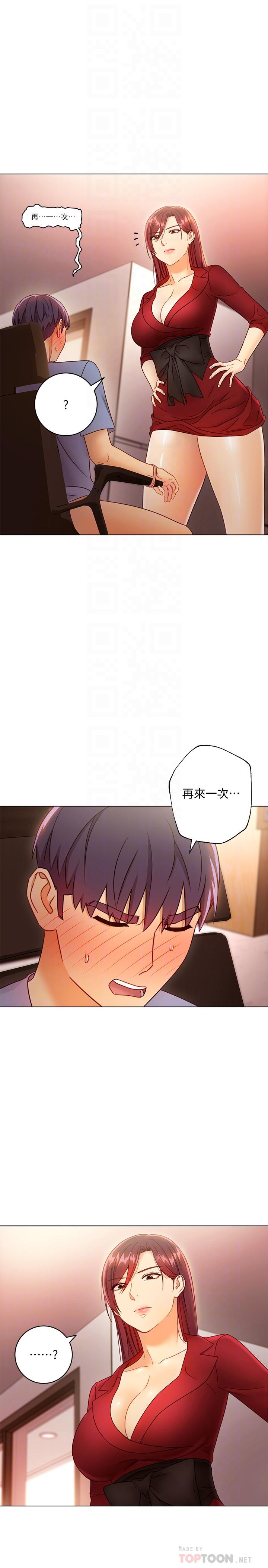 《她的朋友们》第83话 83 第4页