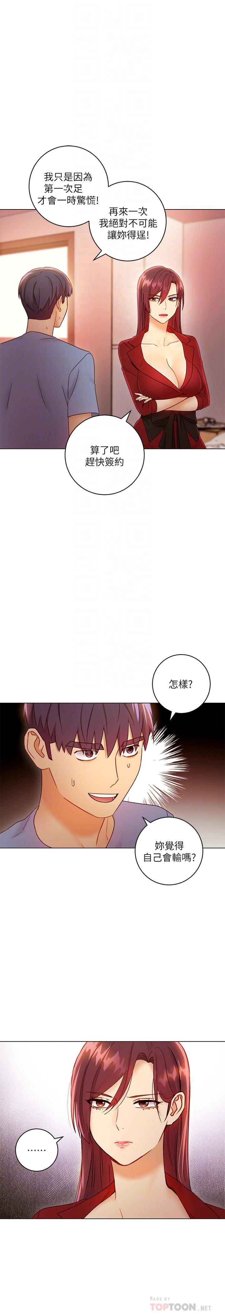 《她的朋友们》第84话 84 第1页