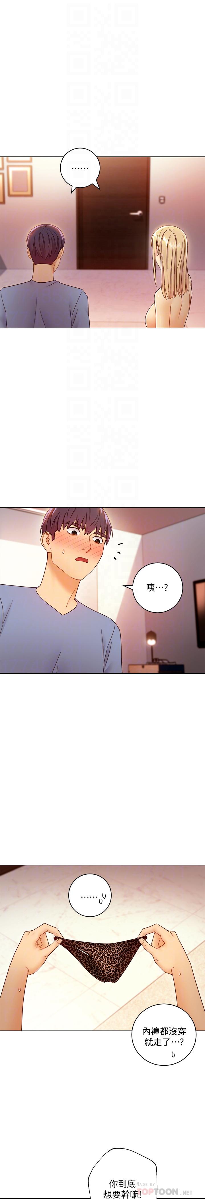 《她的朋友们》第85话 85 第1页
