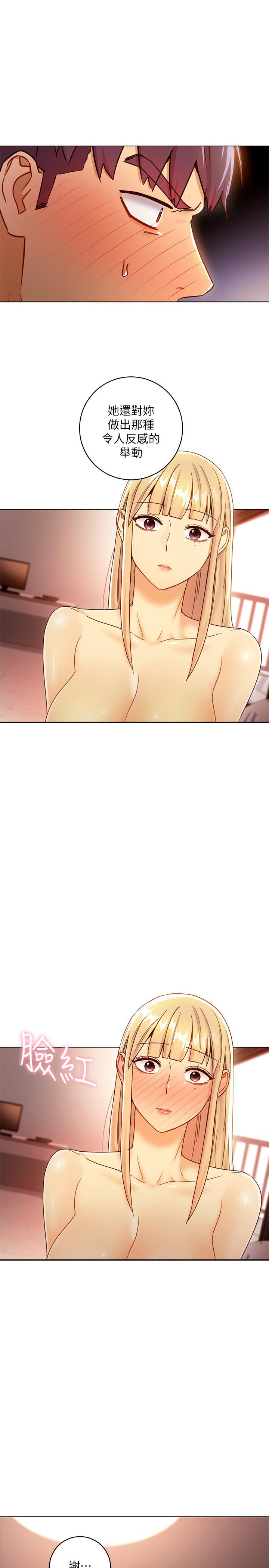 《她的朋友们》第85话 85 第4页