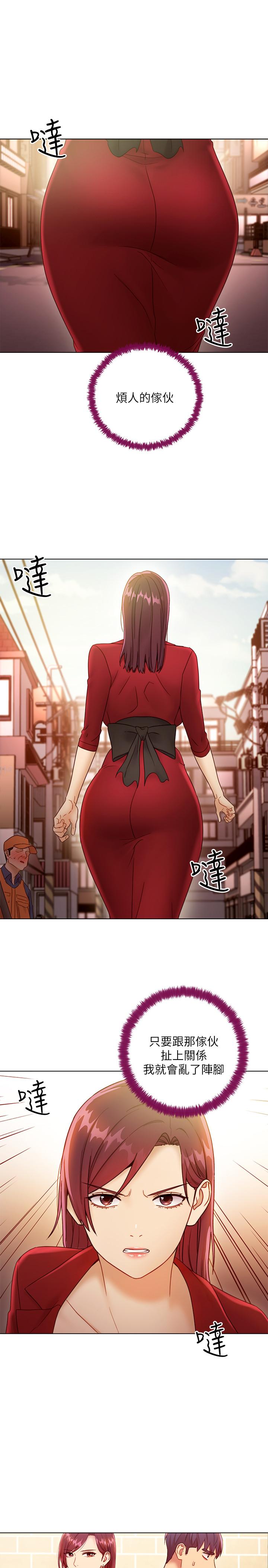 《她的朋友们》第85话 85 第6页
