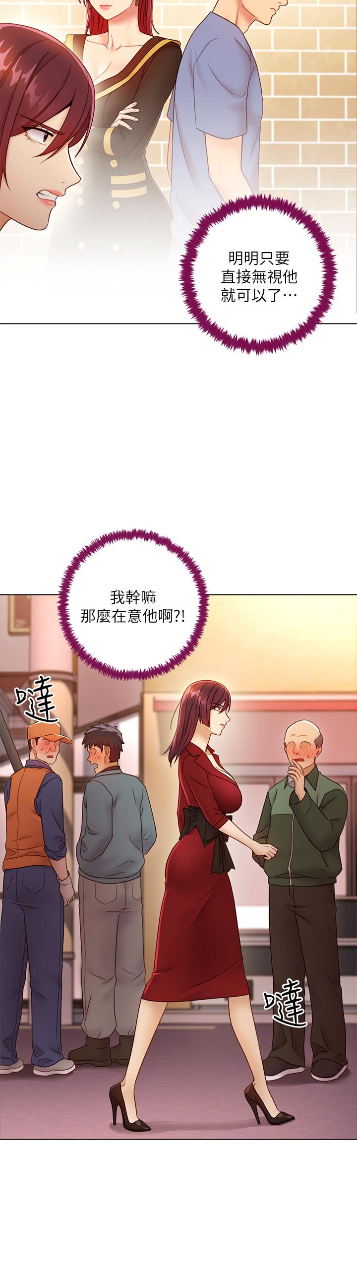 《她的朋友们》第85话 85 第7页