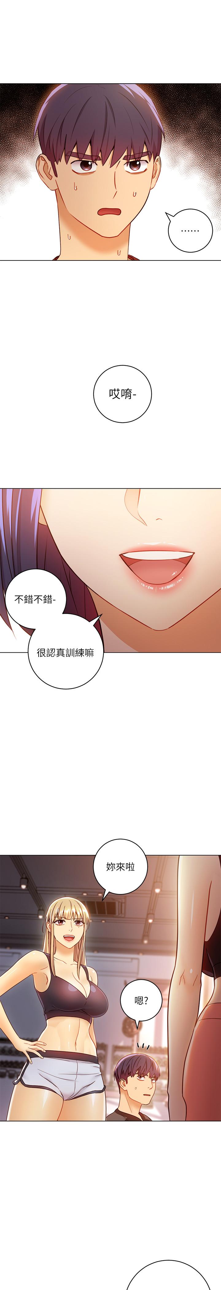 《她的朋友们》第87话 87 第4页