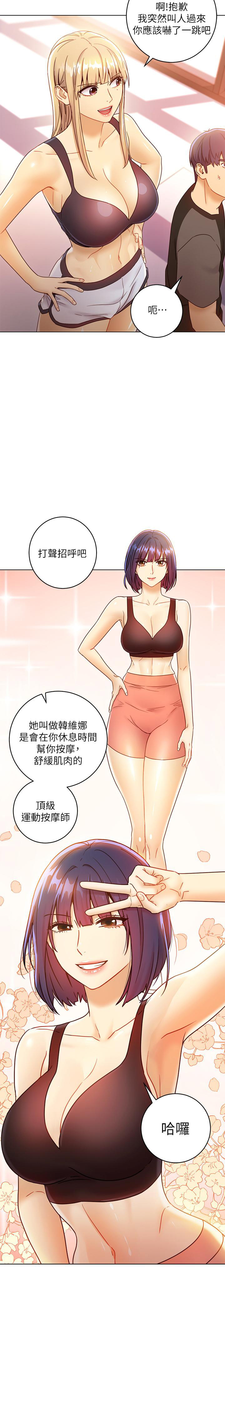 《她的朋友们》第87话 87 第5页