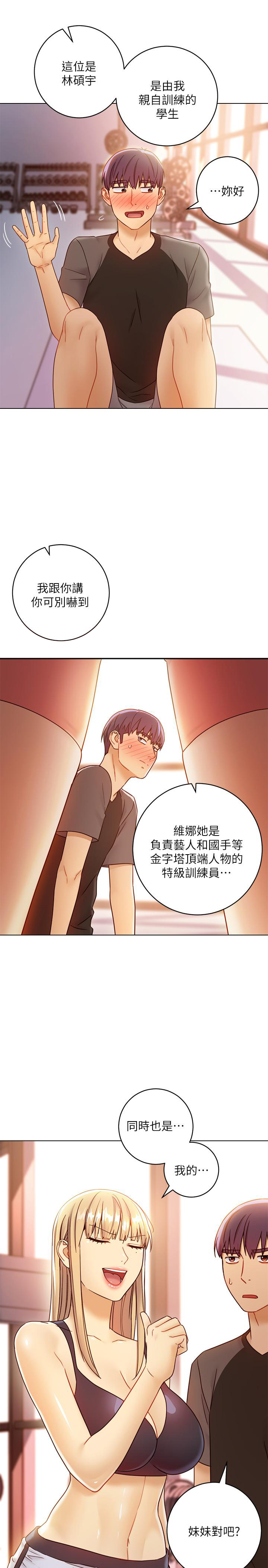 《她的朋友们》第87话 87 第6页