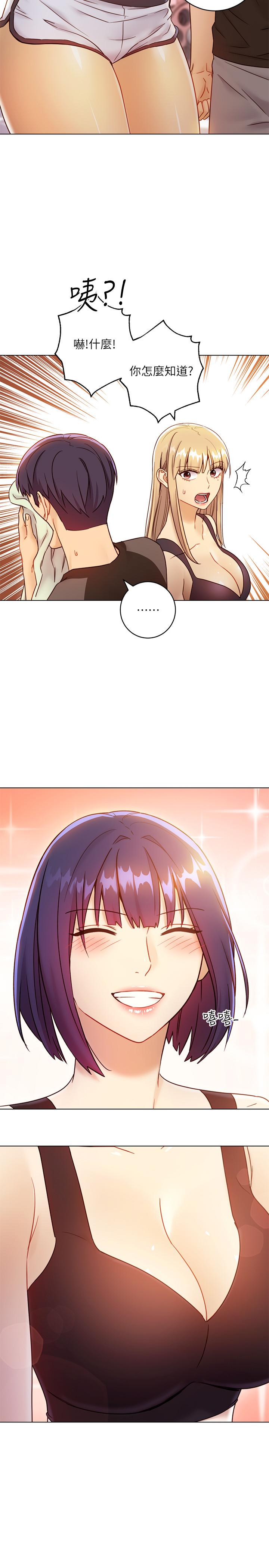 《她的朋友们》第87话 87 第7页