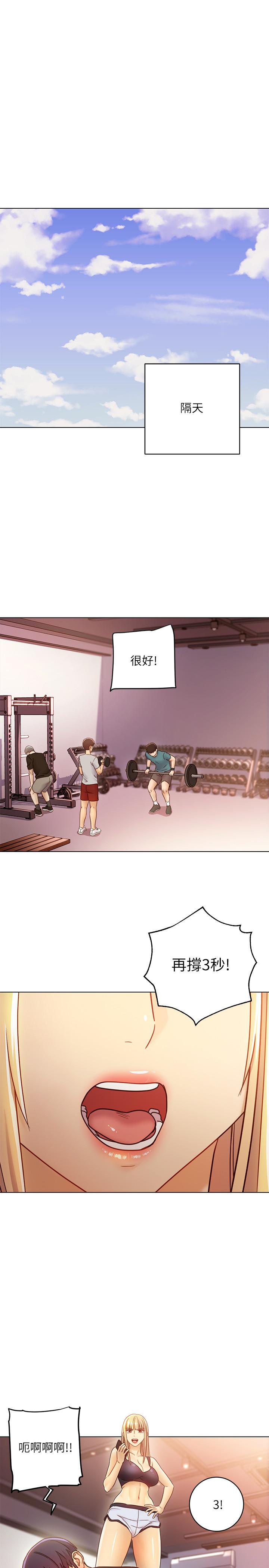 《她的朋友们》第86话 86 第4页