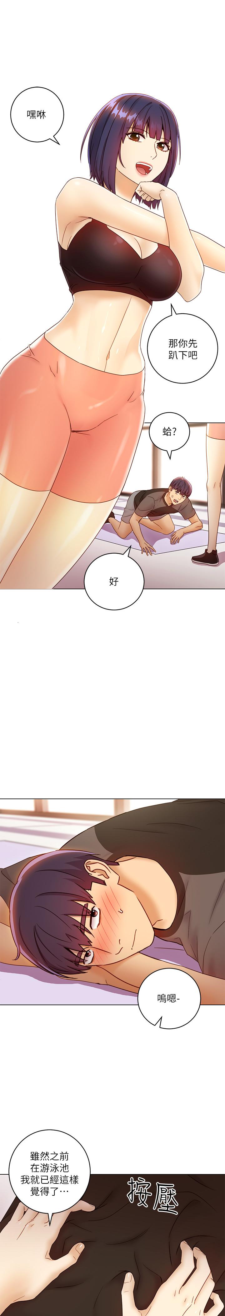 《她的朋友们》第89话 89 第1页