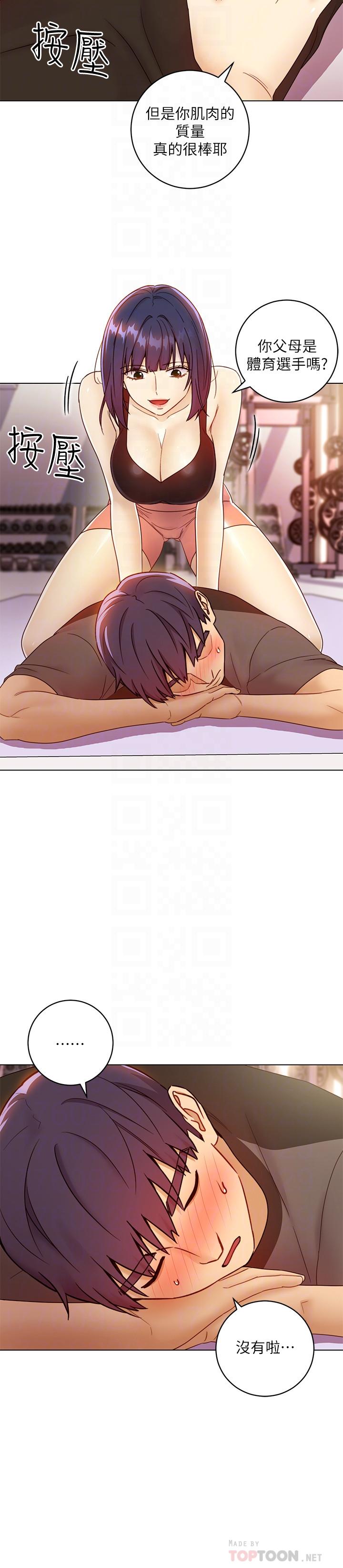 《她的朋友们》第89话 89 第2页