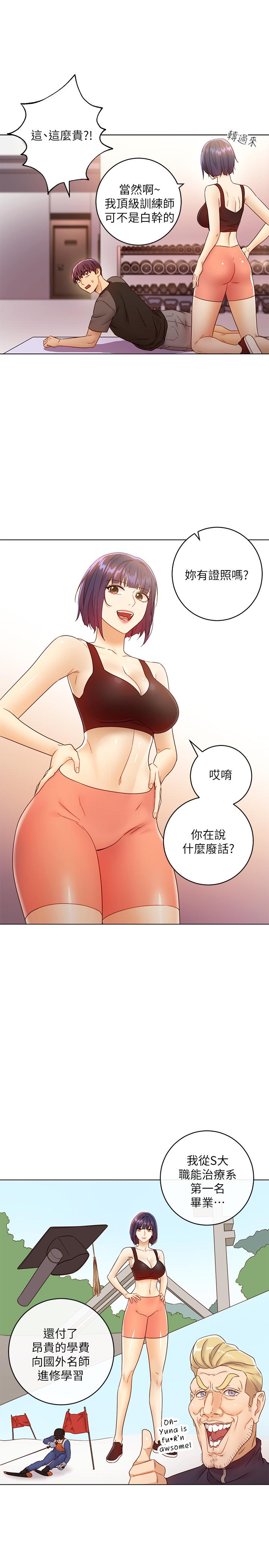 《她的朋友们》第89话 89 第5页
