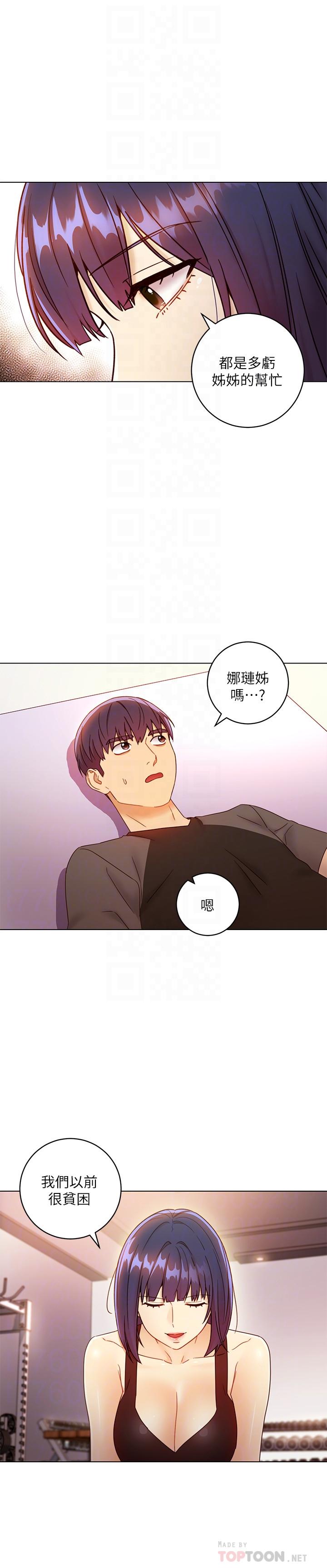 《她的朋友们》第89话 89 第6页