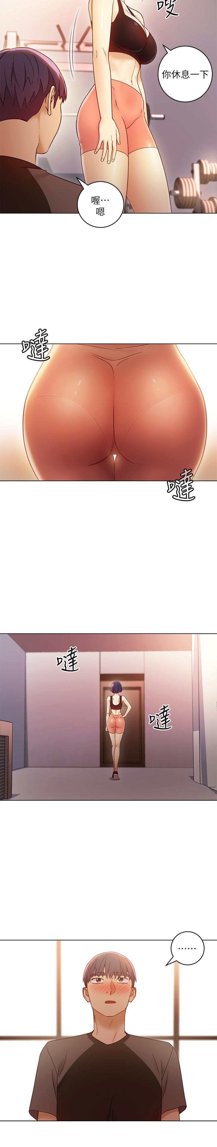 《她的朋友们》第90话 90 第6页